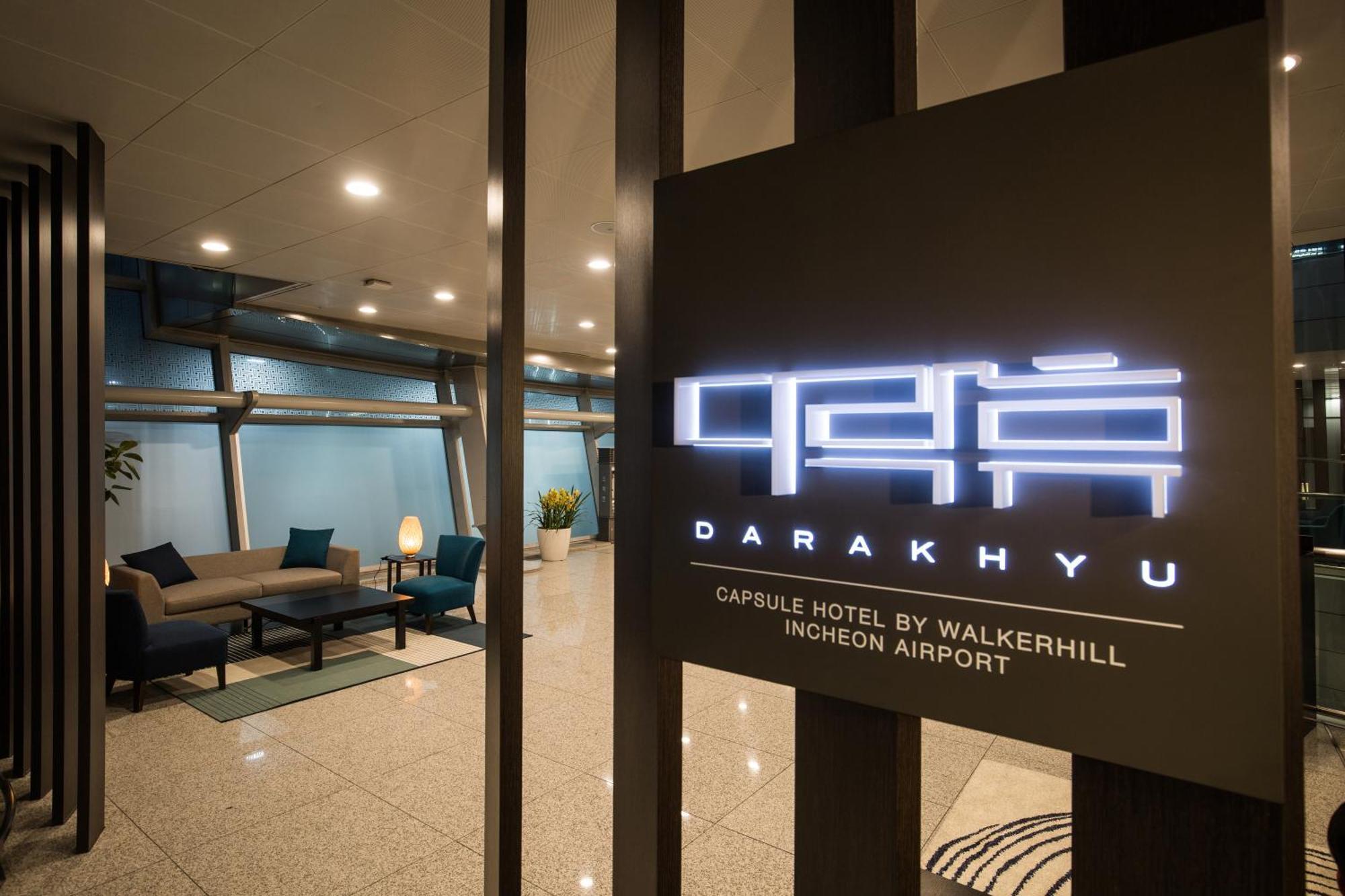 Darakhyu Incheon Airport Terminal No.1 Capsule Hotel Экстерьер фото